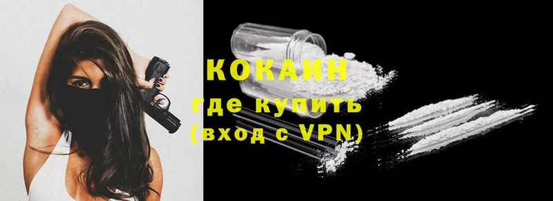 Cocaine Перу Новомичуринск