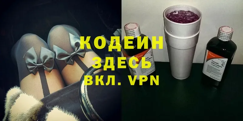 Codein Purple Drank  Новомичуринск 