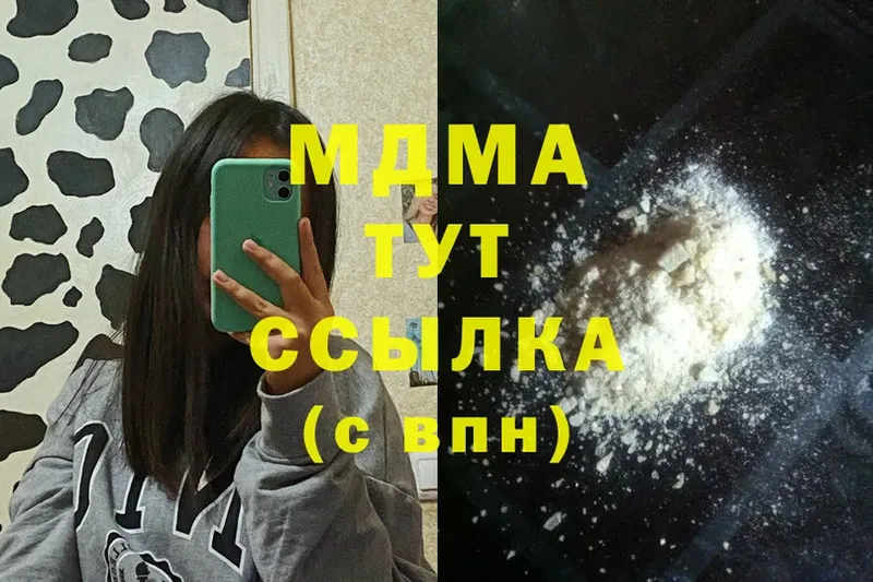 MDMA молли  Новомичуринск 